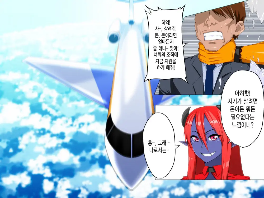 Saisennou! Kaijin Kaizou Akuochi Heroes! | 재세뇌! 괴인개조 타락하는히어로들